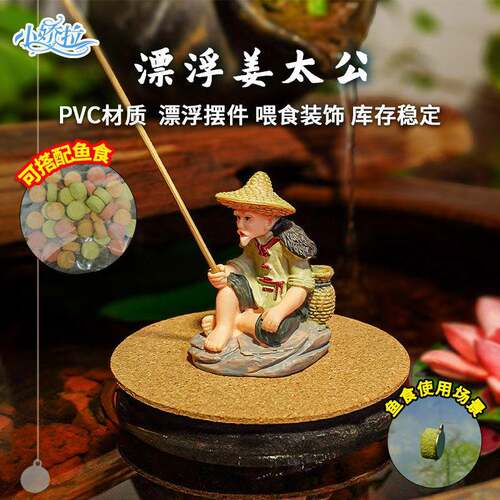 鱼缸造景钓鱼姜太公漂浮摆件钓鱼翁悬浮老头鱼池鱼缸喂鱼鱼缸摆件