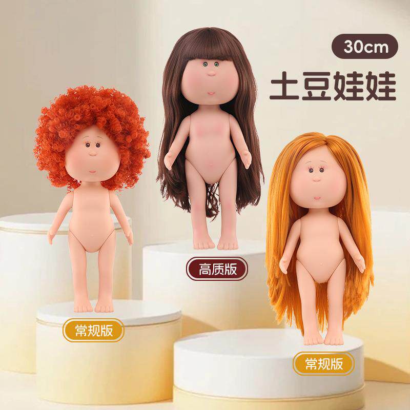 西班牙土豆娃娃mia30cm公仔裸娃套装女孩手工DIY素体娃娃跨境