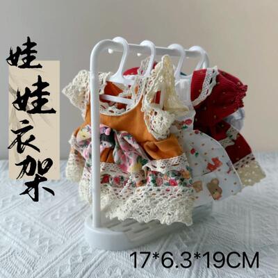 迷你衣架裤袜架 小型挂杆适用家用棉花洋娃娃BJD玩偶衣架撑收纳架