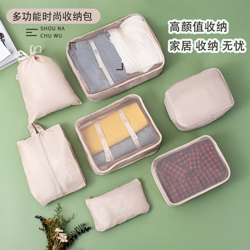 旅行收纳袋七件套分装收纳包行李箱衣物收纳整理可折叠收纳袋子