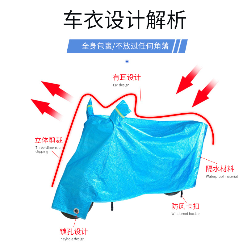 电动车罩遮阳防风防尘电瓶车雨披防暴晒防尘铝膜加厚摩托车衣
