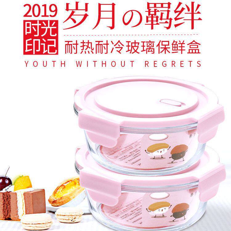 圆形保鲜碗密封收纳盒微