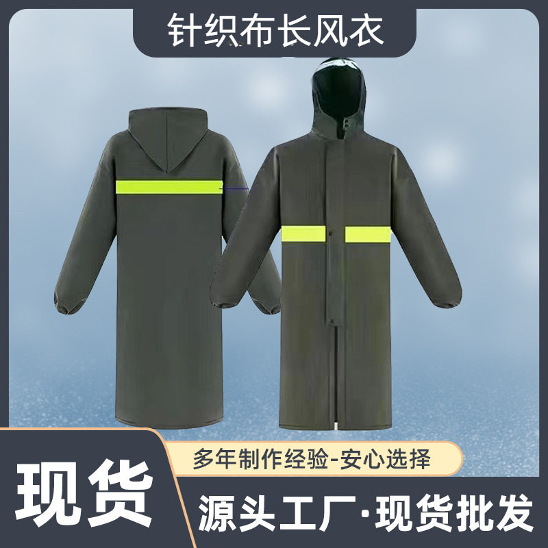 针织布长风衣男女户外徒