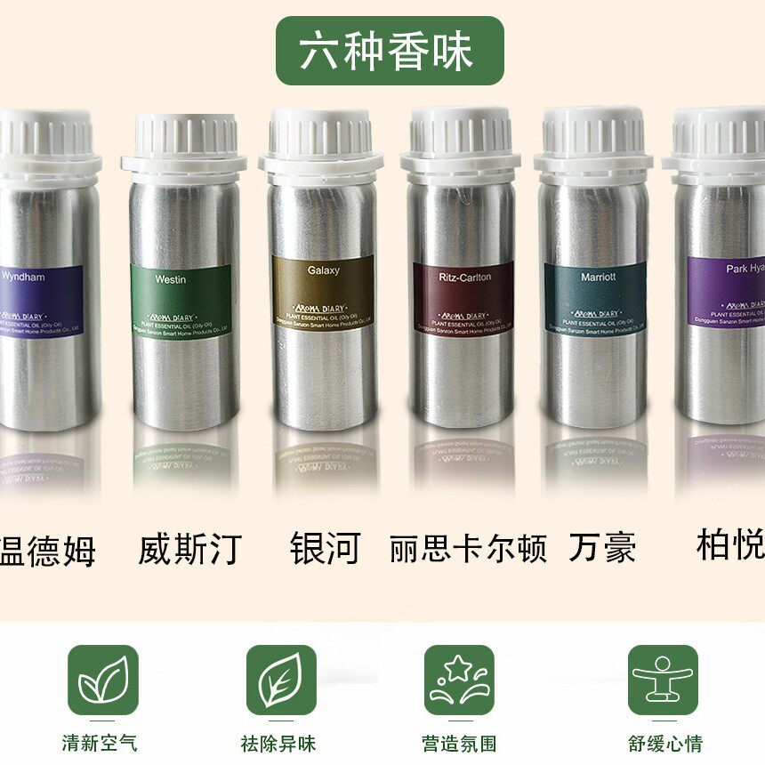 100ml香薰机香氛植物纯精
