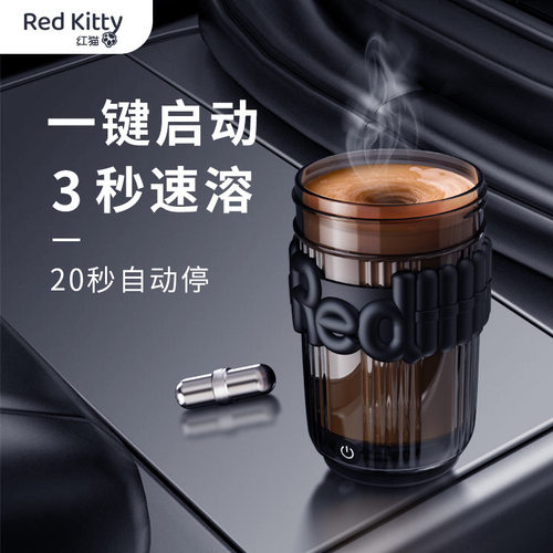 电动搅拌杯塑料杯网红达