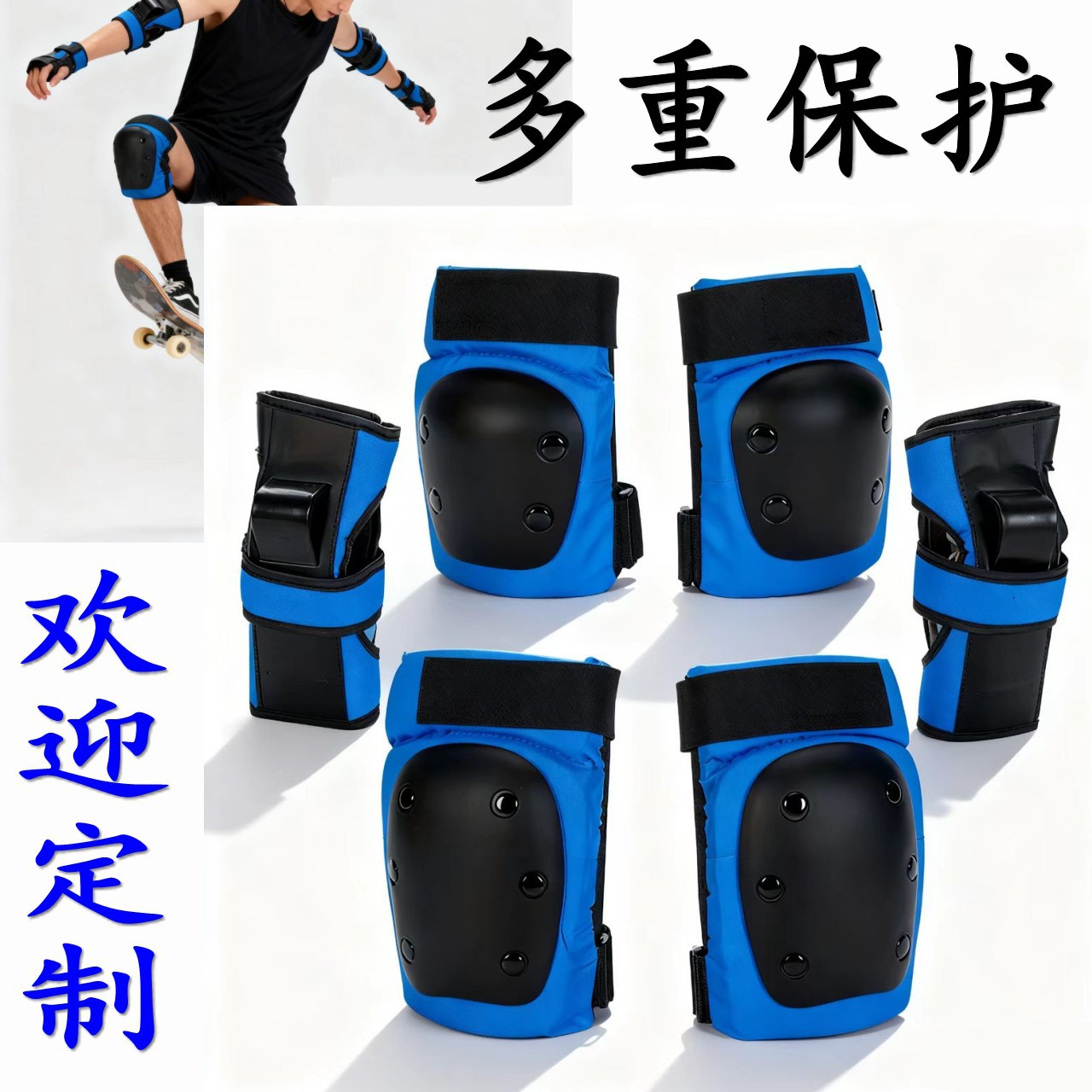 海龟轮滑滑板溜冰护具全