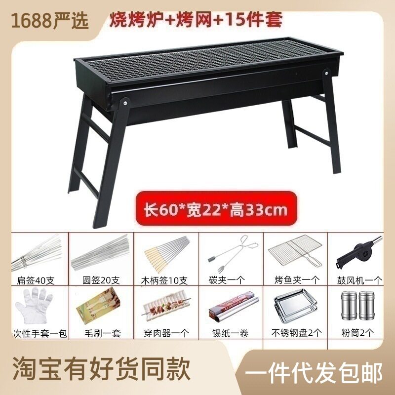 烧烤架户外便携式炉商用B