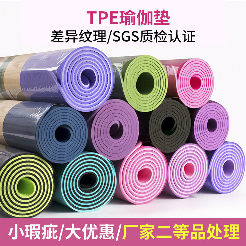 tpe瑜伽垫二等品平板健身运功仰卧起坐加宽加厚双面防滑瑜珈减震