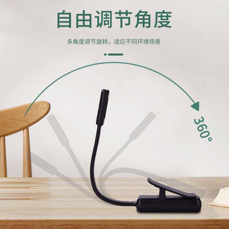 新款充电书灯创意书夹灯夹子灯宿舍护眼台灯卧室小夜灯,家装灯饰光源,小夜灯,淘宝优惠券,粉丝福利购,淘宝优惠卷