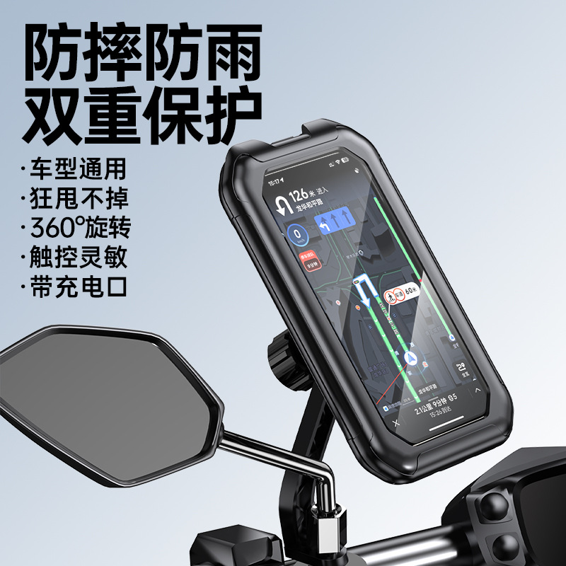 电动车手机架支架电瓶摩托车手机支架外卖遮阳防水骑手导航支架