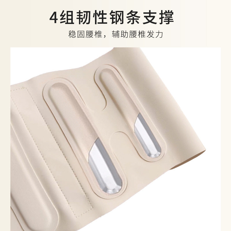 夏季轻薄款运动透气腰椎