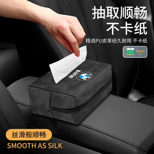 车载纸巾盒翻毛皮座椅背挂式纸巾袋汽车扶手箱抽纸盒内饰用品大全