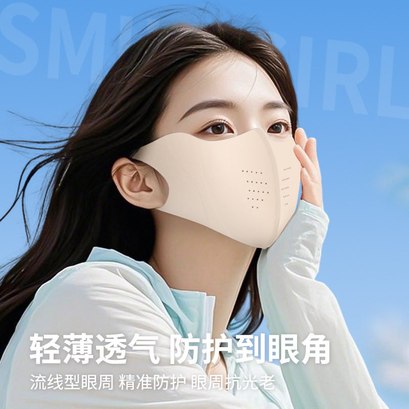 舒美佳防晒口罩夏天防紫外线面罩立体护眼透气3d立体口罩遮阳冰丝