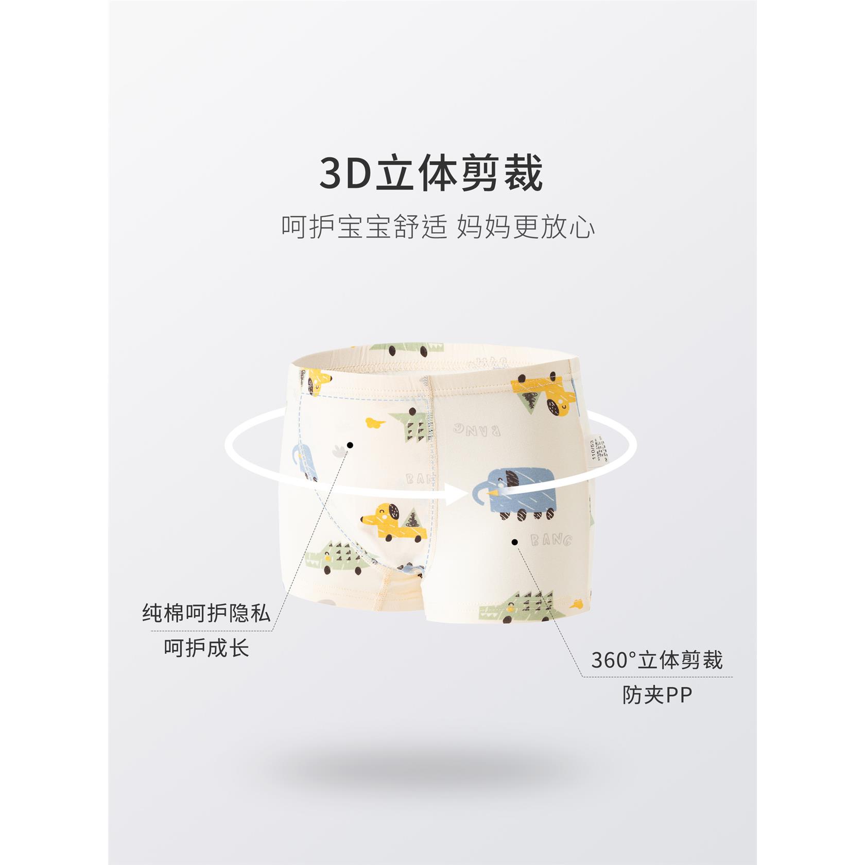 儿童内裤a类纯棉夏季薄款