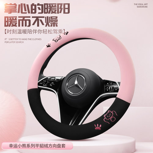 汽车方向盘套新款冬季短