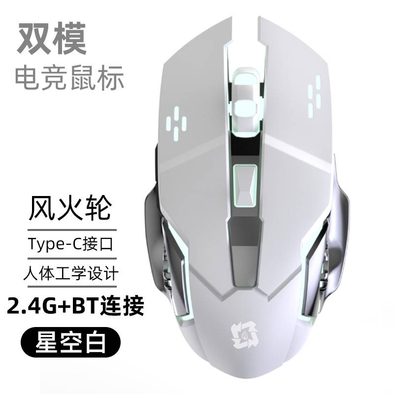 无线鼠标电竞蓝牙双模充电静音电有线鼠标