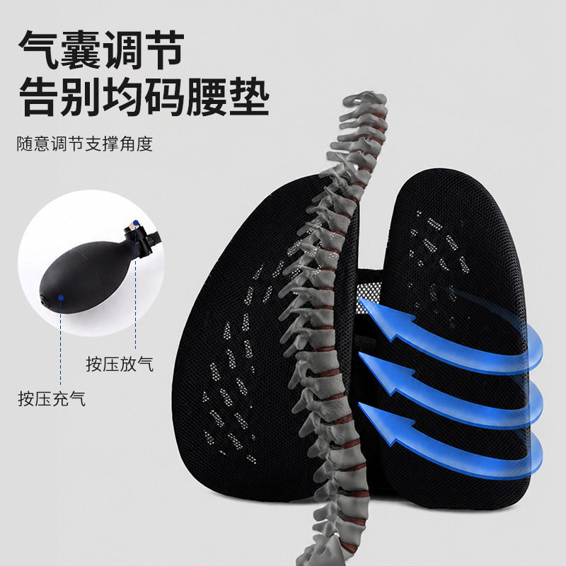 汽车座椅靠背可调节护腰
