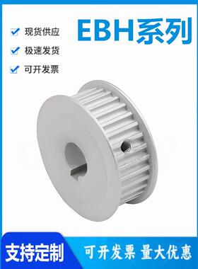 怡和达EBH01/02/03/12/13/21/22/23/32-H5M090高扭矩圆弧齿同步轮