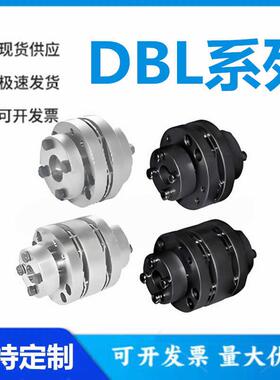 怡和达 DBL01/02/06/07-40/65/87-10/12/14/15/16/17/18/19联轴器