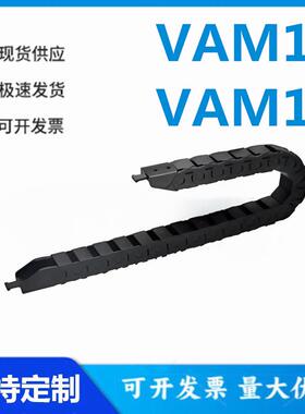 怡和达 VAM13/14-1515/1530/1540/1520-37/28/50 德国拖链 简便型