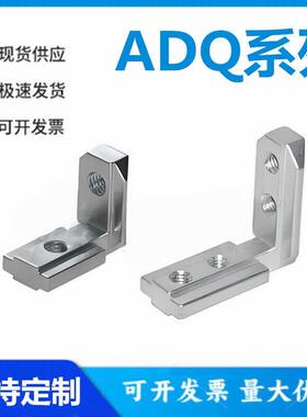 怡和达型 ADQ21/31-408-M6-SET-OB 型材专用配件 浇铸角槽连接件