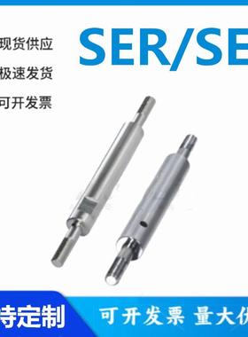 怡和达型SER/SES01/02/06/07/31/32/36/37-6/8/10/12/13/15导向轴