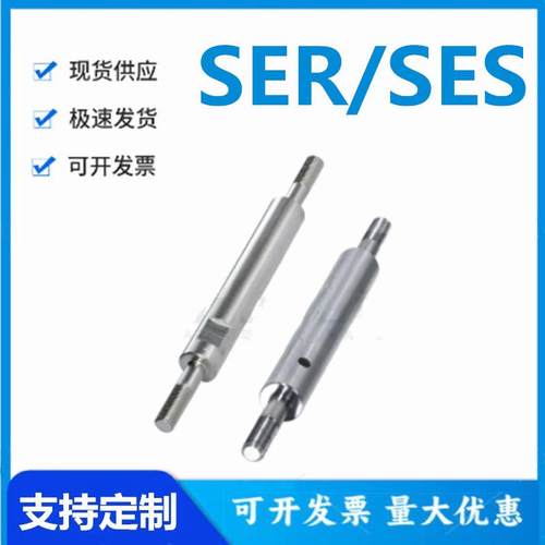 怡和达型SER/SES01/02/06/07/31/32/36/37-6/8/10/12/13/15导向轴