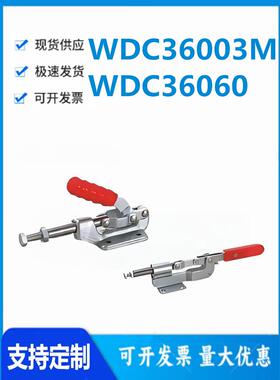 怡和达WDC36003M/WDC36060快速夹钳 推拉压紧式法兰底座272/300kg