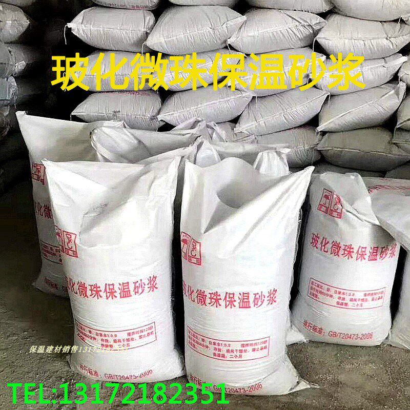 建筑墙体无机轻质膨胀珍珠岩玻化微珠骨料干粉隔热保温砂浆FTC在类目 3C数码配件, 电子元器件市场, 开关/按钮, 按钮中 - 来自Buy2taobao.com提供专业的淘宝代购服务