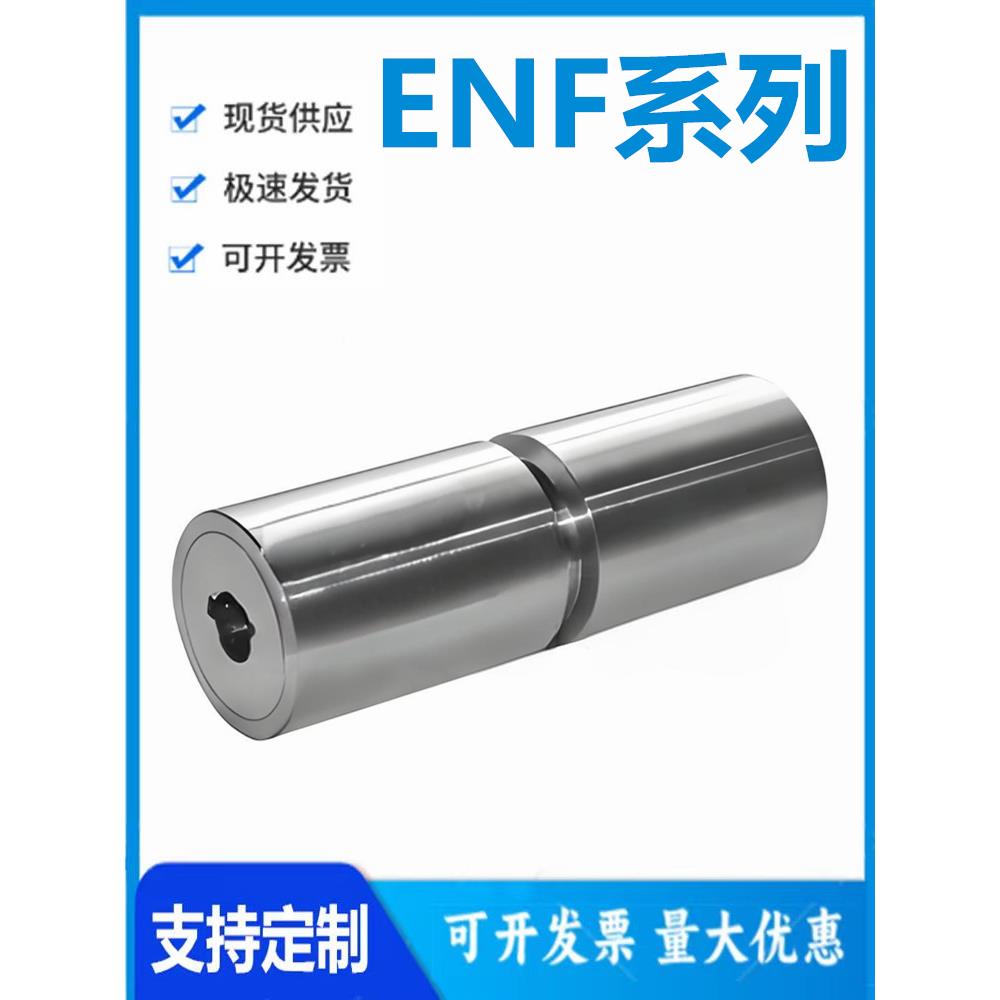 怡和达 ENF01/06/11/21/26/31-30/35/60/80/40/50-8 平皮带用滑轮