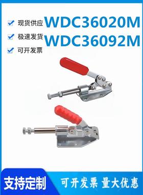 怡和达WDC36020M/WDC36092M快速夹钳 推拉压紧式 法兰底座180kg