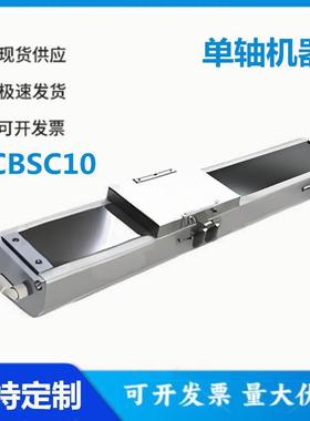 怡和达YCBSC10-5 10 16 20-100 150 200-M BC BM BR BL单轴机器人