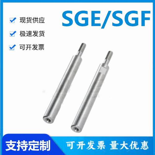 怡和达型SGE/SGF11/14-6/8/10/12/13/15/16/18/20/25/30/35导向轴