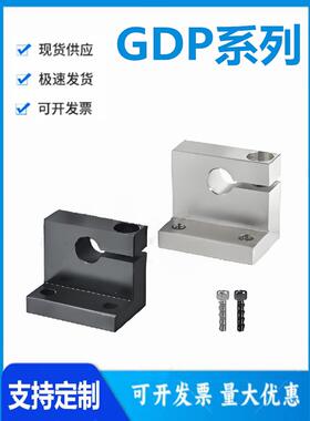 怡和达GDP01/02/06/08/09/11/12/16/18/19-8/10/12 L形导向轴支座