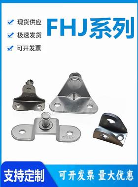 怡和达FHJ21/22/26-6A/8A/8B/8C/8D/8E/8F弹簧安装用支架限定型用
