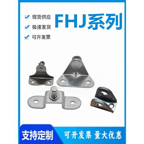 怡和达FHJ21/22/26-6A/8A/8B/8C/8D/8E/8F弹簧安装用支架限定型用