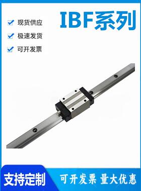 怡和达IBF51/53-30/40/45-100经济型高组装高型直线导轨 普通级