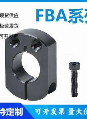 怡和达FBA01/02/06/11/12/16/21/22/26/61/62/66-6/8/35/10固定环