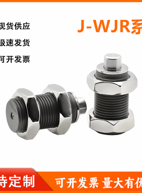 怡和达J-WJR05-1604/2007/2508/3009精密型油压缓冲器 自动补偿式