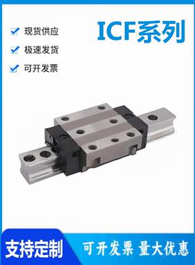 怡和达型 ICF01/03/05/06-36/42/48/60/70-134 滚柱式直线导轨