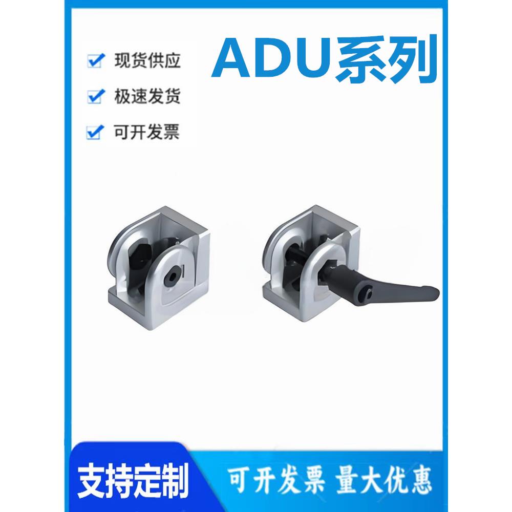 怡和达ADU48-308-S型材专用配件无把手活动铰炼/带把手活动铰型材