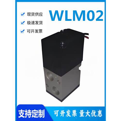 怡和达型 WLM02-100/200 电磁阀 直动式 二位三通