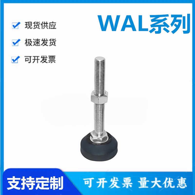 怡和达WAL22/23/24/25/26/27-50/40/60/70/80/90/100/120/150-10