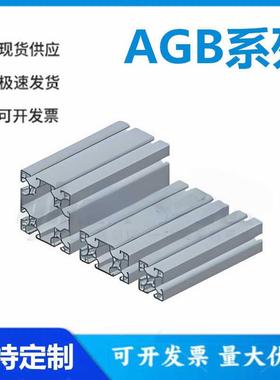 怡和达型 AGB06-J1530/J3030/J3060/J6060/A/G/Y 铝合金型材