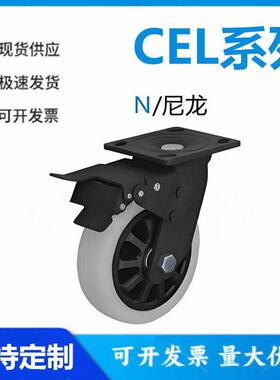 怡和达CEL01/11/21-100/125/150-P/U/UA/N脚轮 容许载荷240~430kg