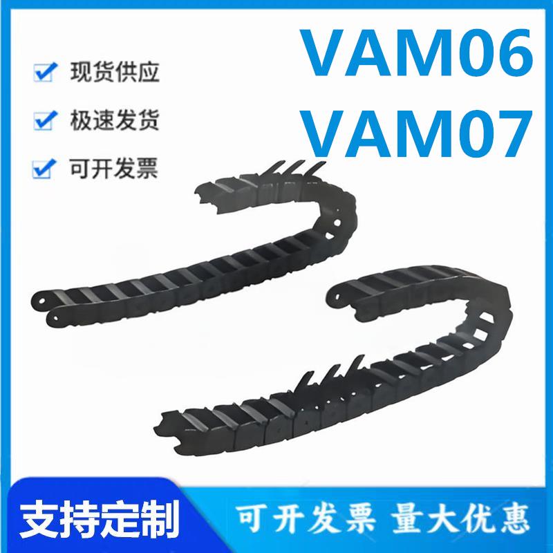 怡和达VAM06/VAM07-2015/2025/2038/2058-28/38/48德国拖链紧凑型