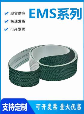 怡和达型 EMS22/24/25 灰/绿色平皮带 进口型 倾斜用