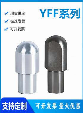 怡和达YFF31/32/33/35/36/37/38/81/82/83/85/86/87/88-5/6定位销