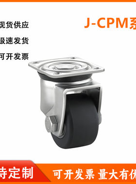 怡和达型 J-CPM01-50/65/75/80/100-NQ/NT/NW/JA/NS 工业脚轮