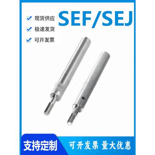 怡和达型SEF/SEJ01/02/06/07/31/32/36/37-6/8/10/12/13/15导向轴
